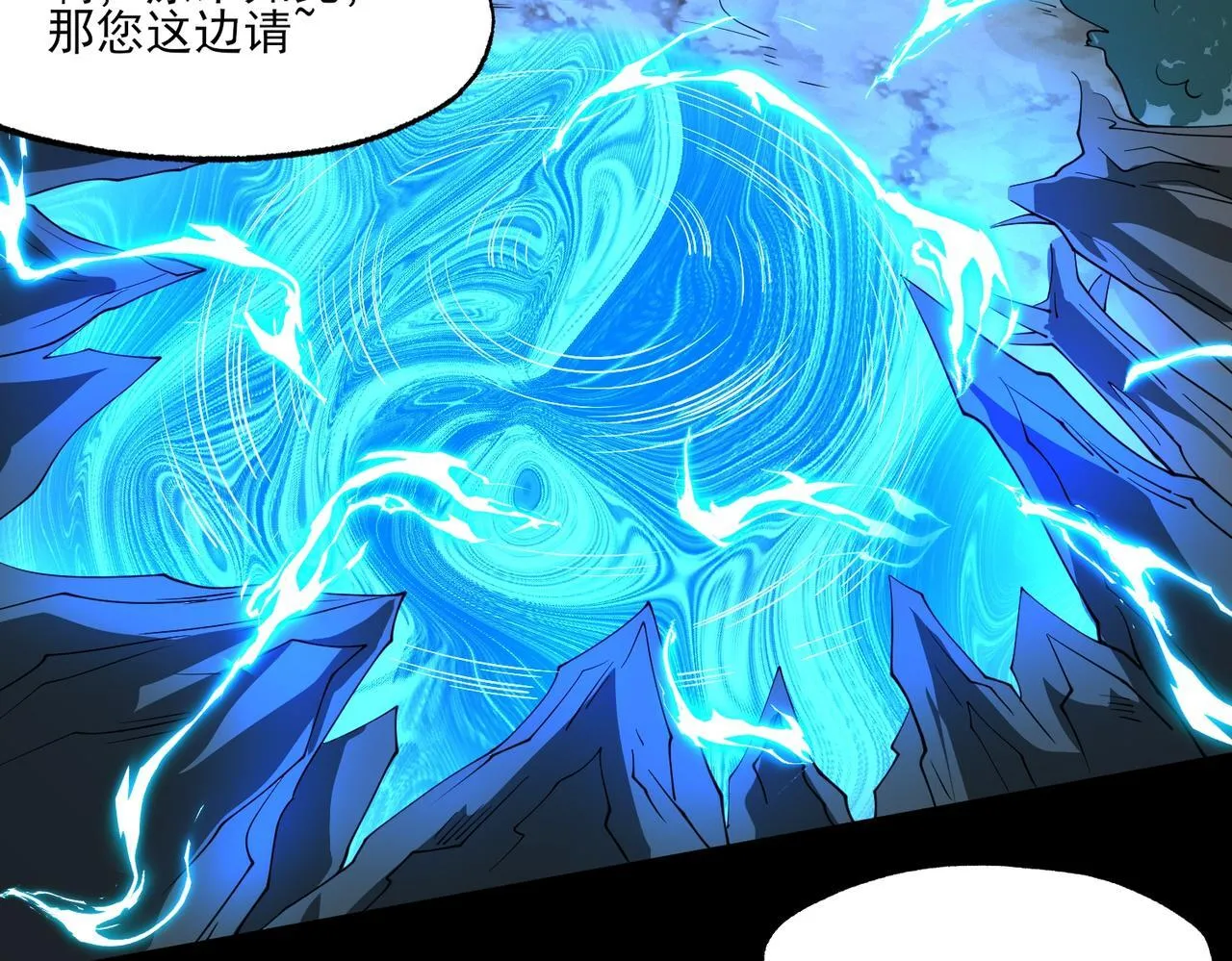 第8话 质的飞跃 第98页