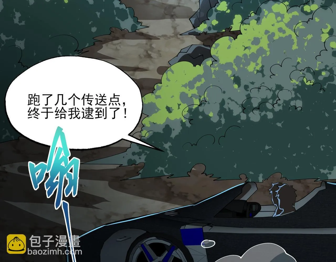 第8话 质的飞跃 第102页