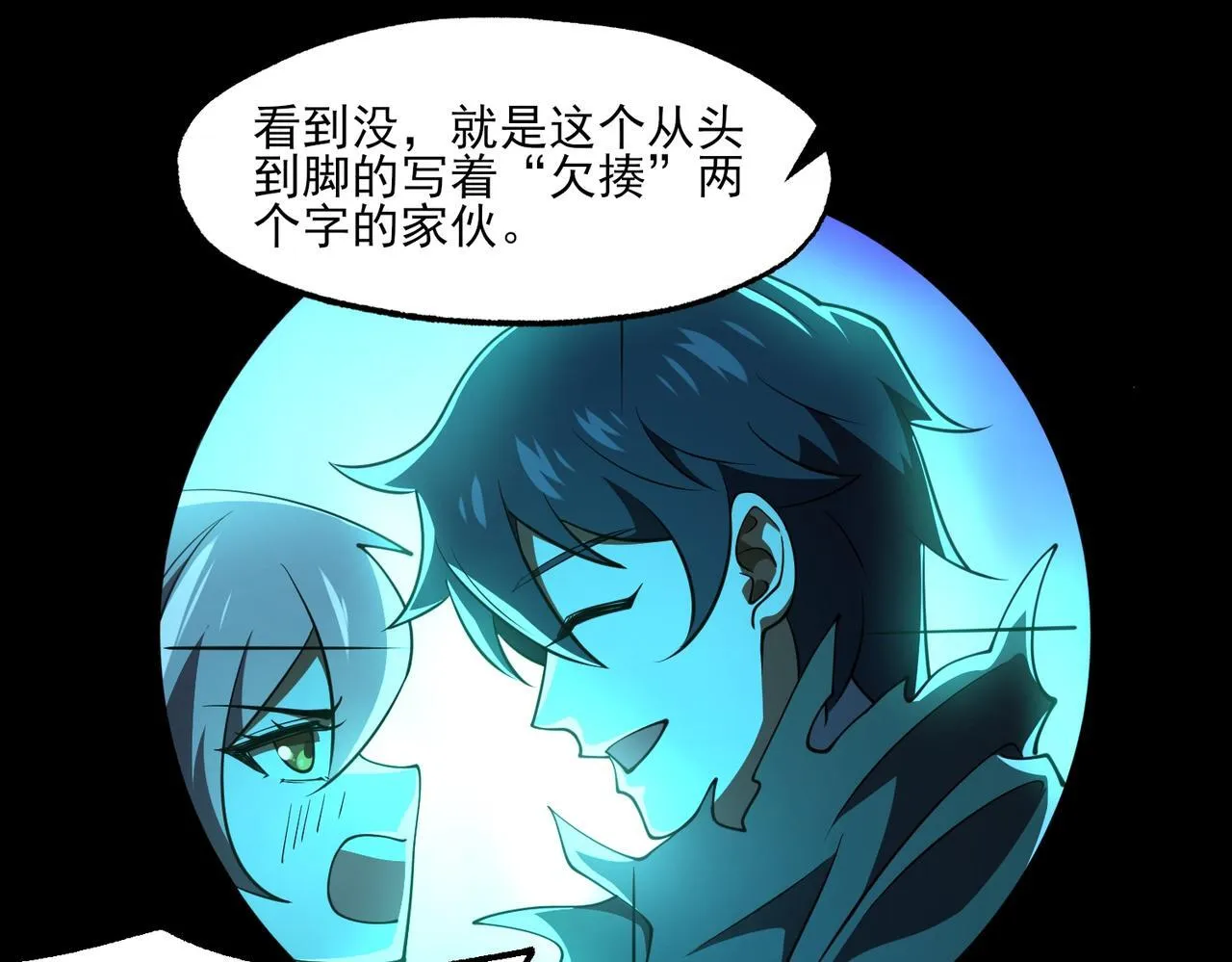 第8话 质的飞跃 第104页