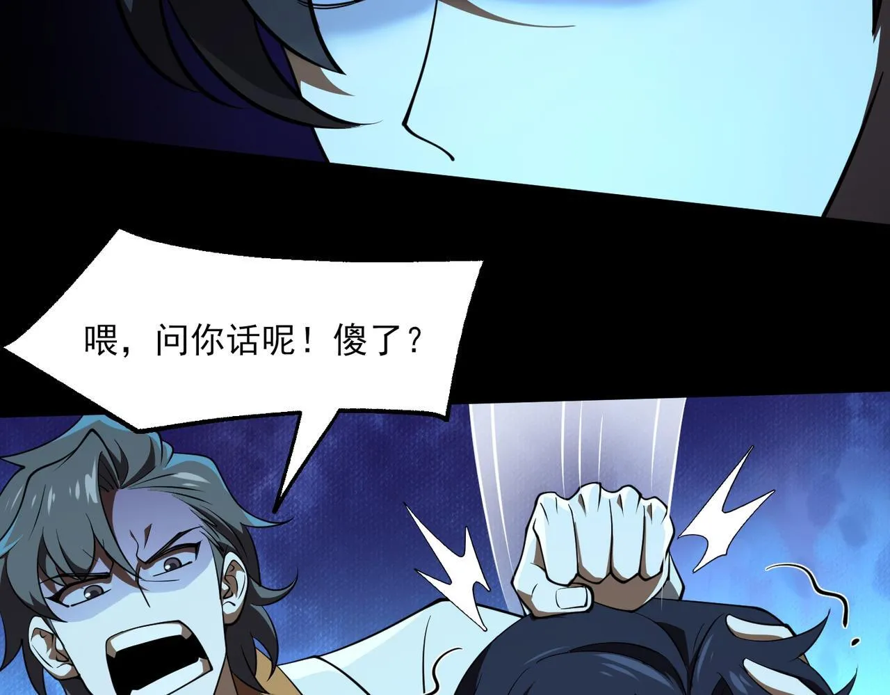 第8话 质的飞跃 第107页