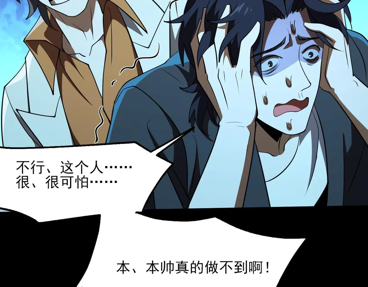 第8话 质的飞跃 第108页