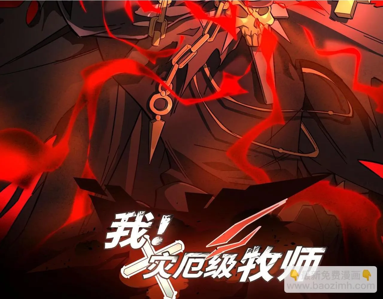 第9话 手撕战士 第2页