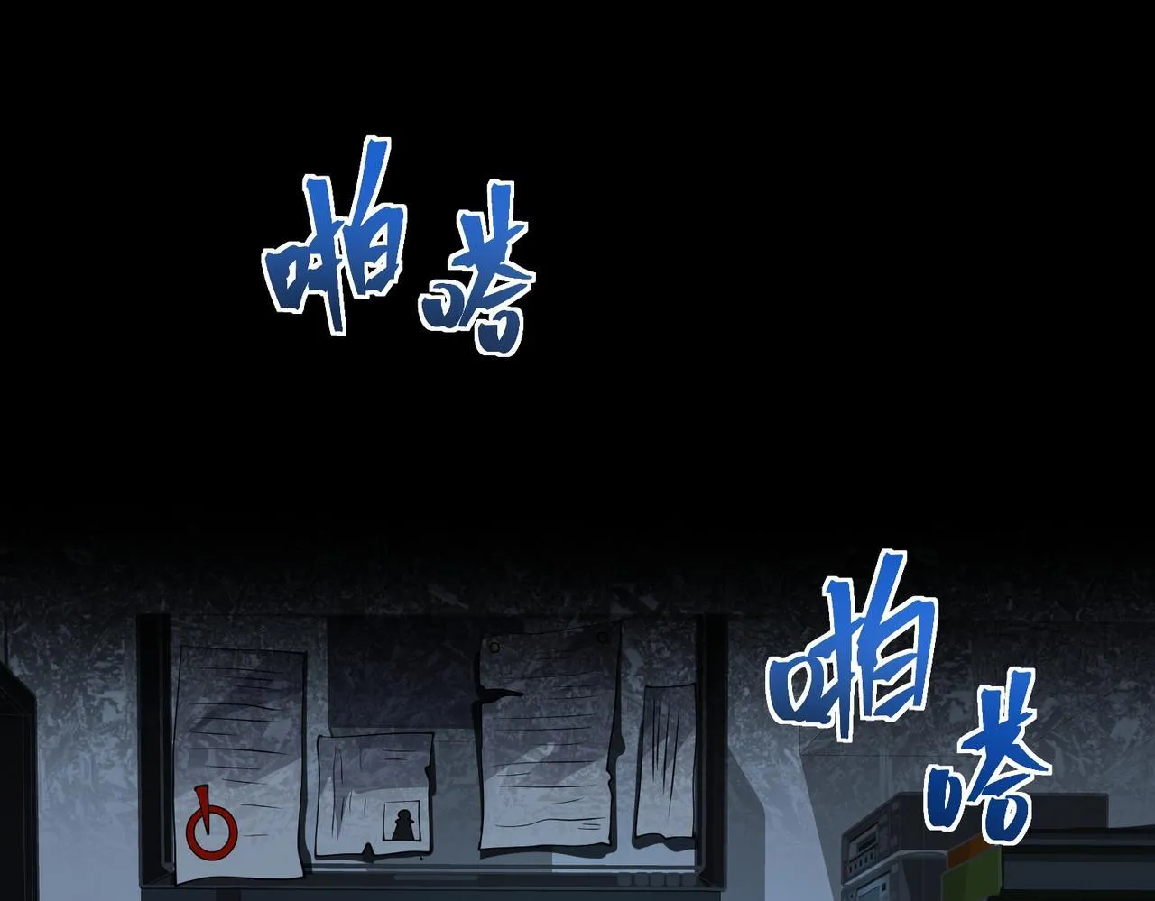 第9话 手撕战士 第6页