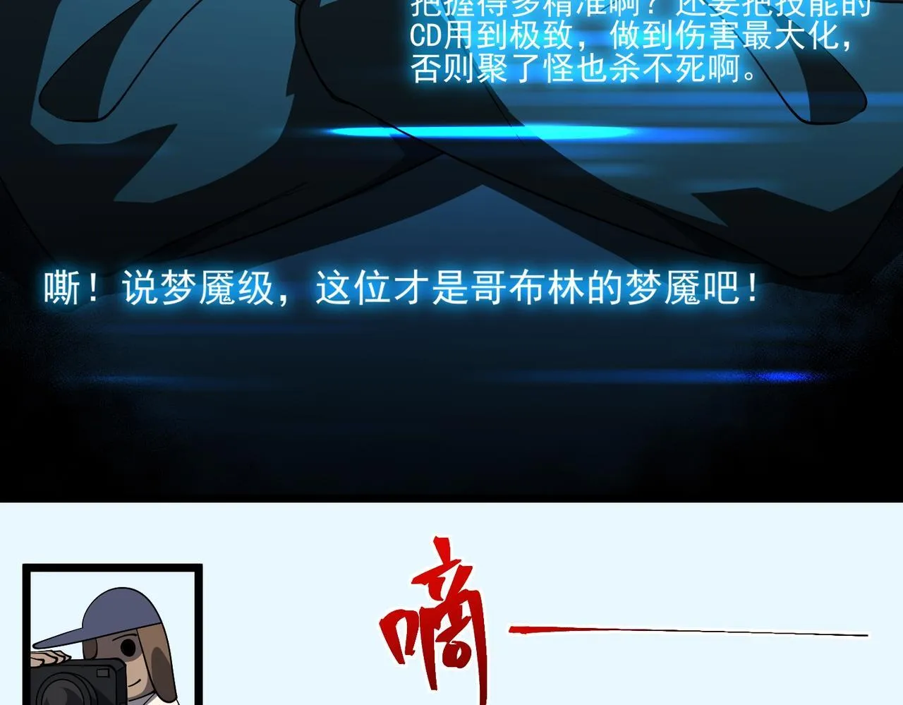 第9话 手撕战士 第13页