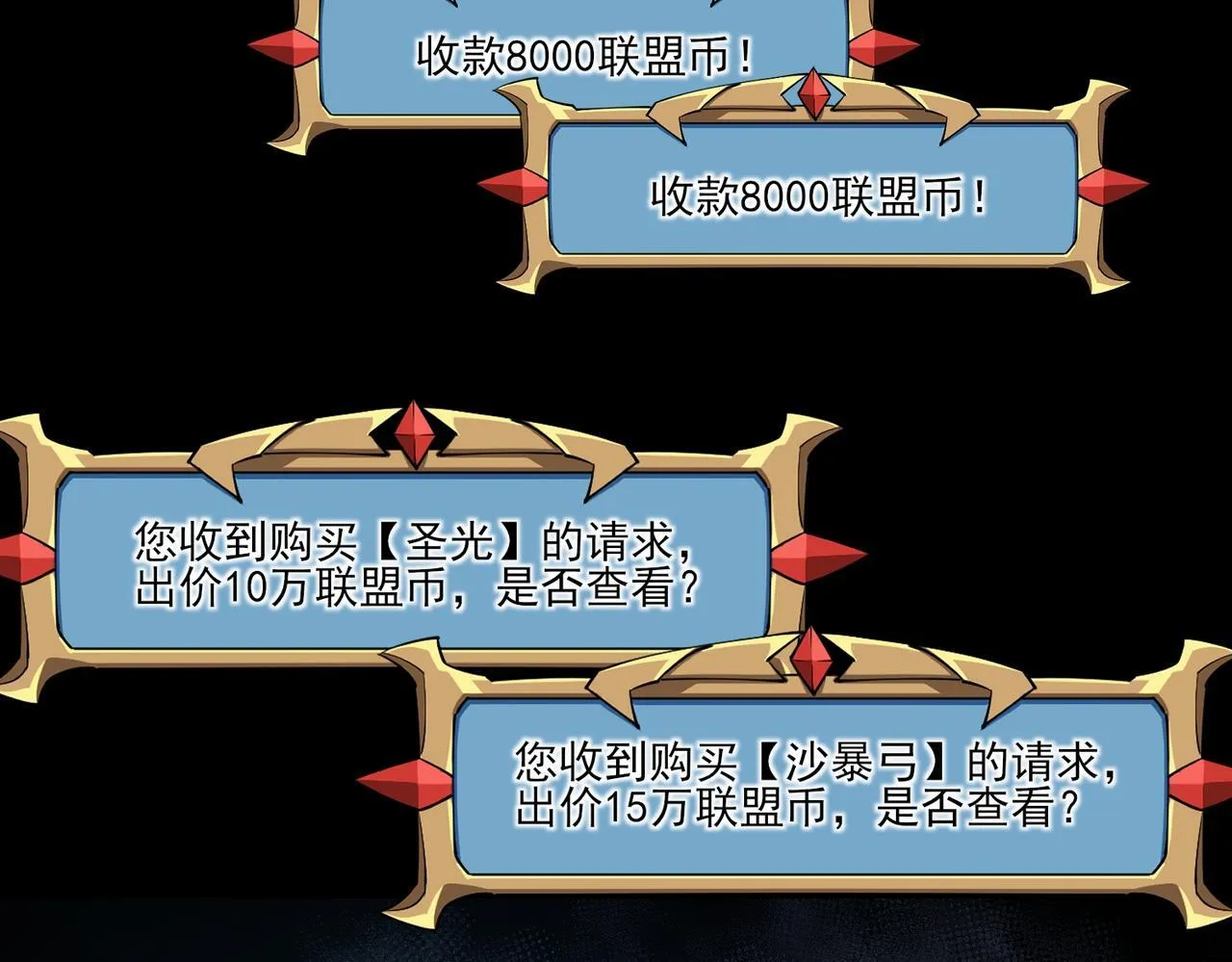 第9话 手撕战士 第19页