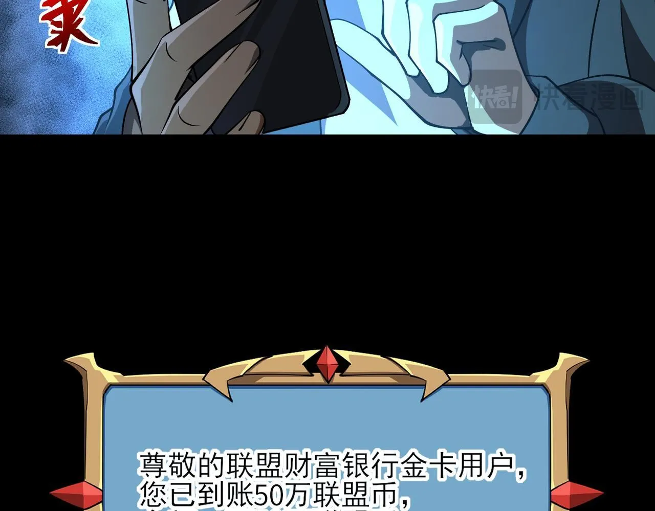 第9话 手撕战士 第21页