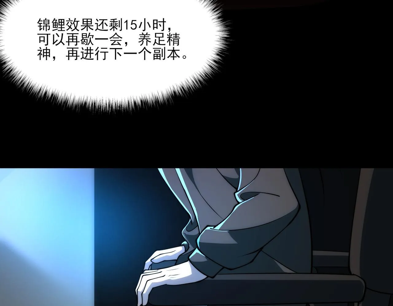 第9话 手撕战士 第26页