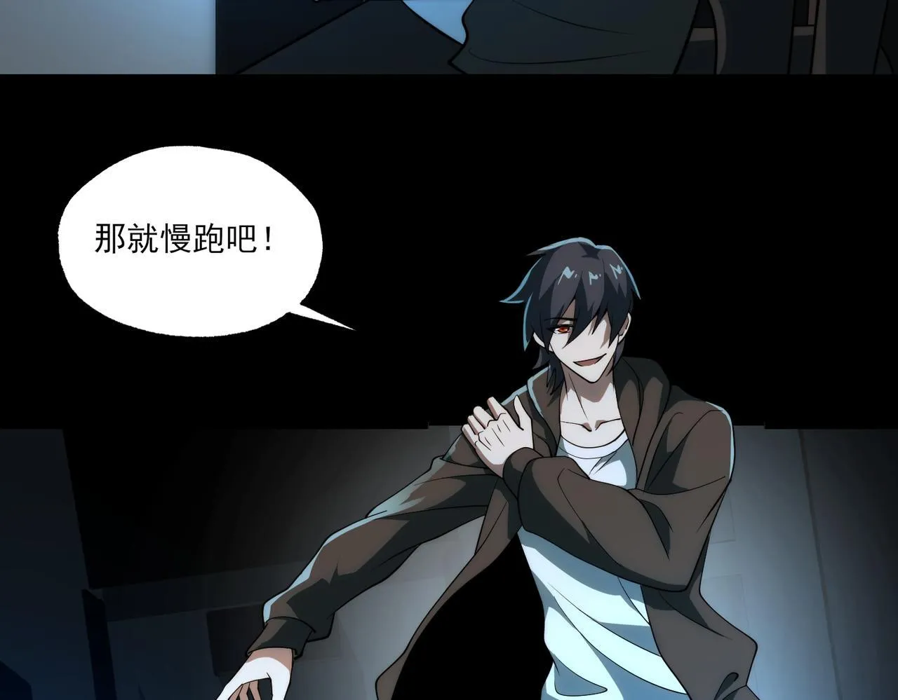 第9话 手撕战士 第27页