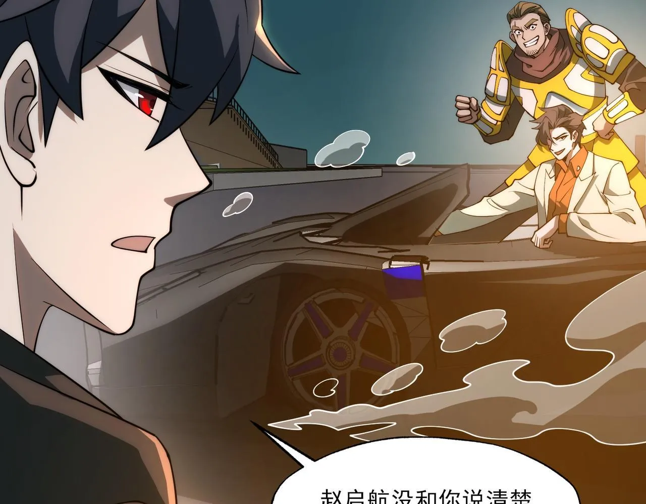 第9话 手撕战士 第39页