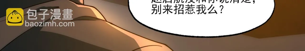 第9话 手撕战士 第40页