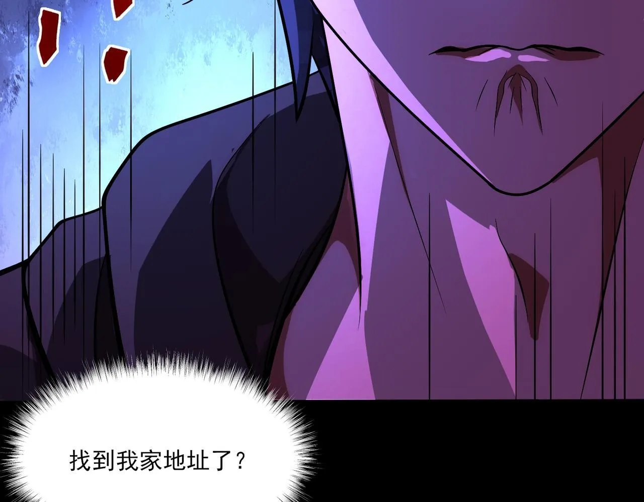 第9话 手撕战士 第44页