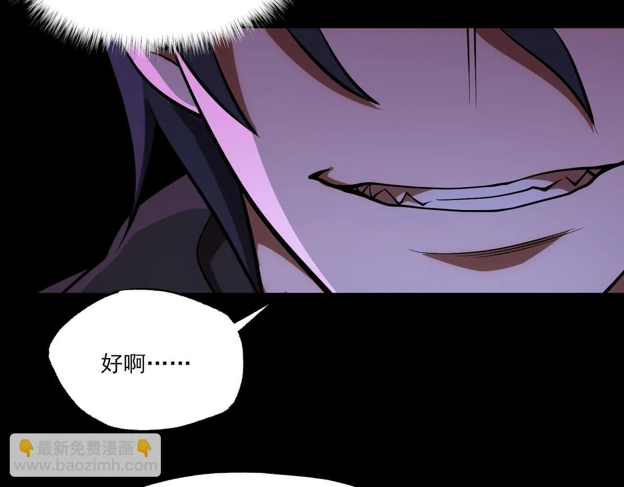 第9话 手撕战士 第45页
