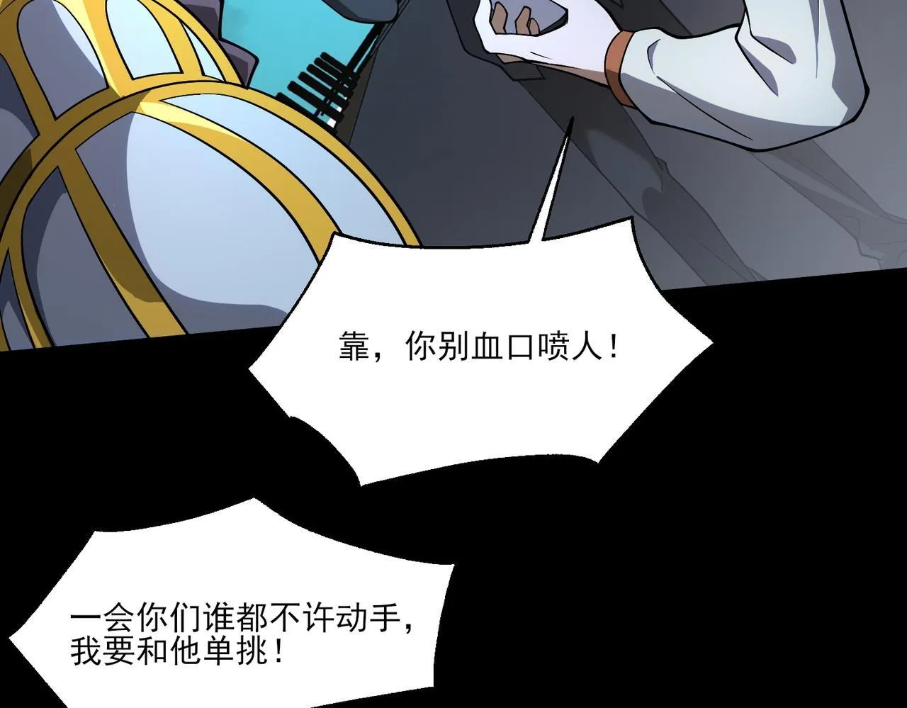 第9话 手撕战士 第47页