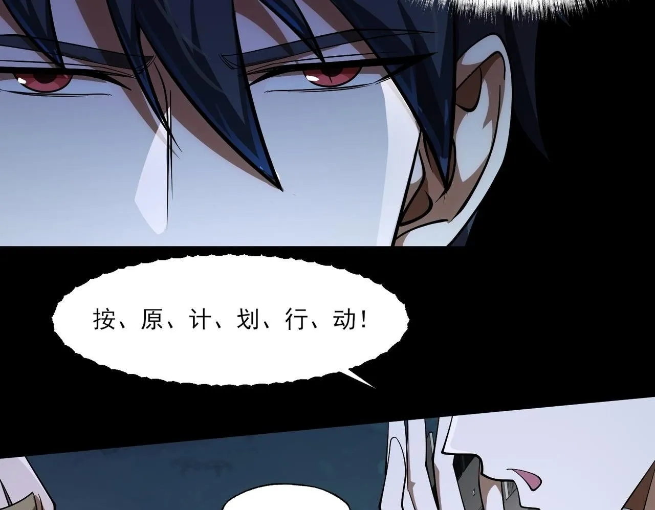 第9话 手撕战士 第50页