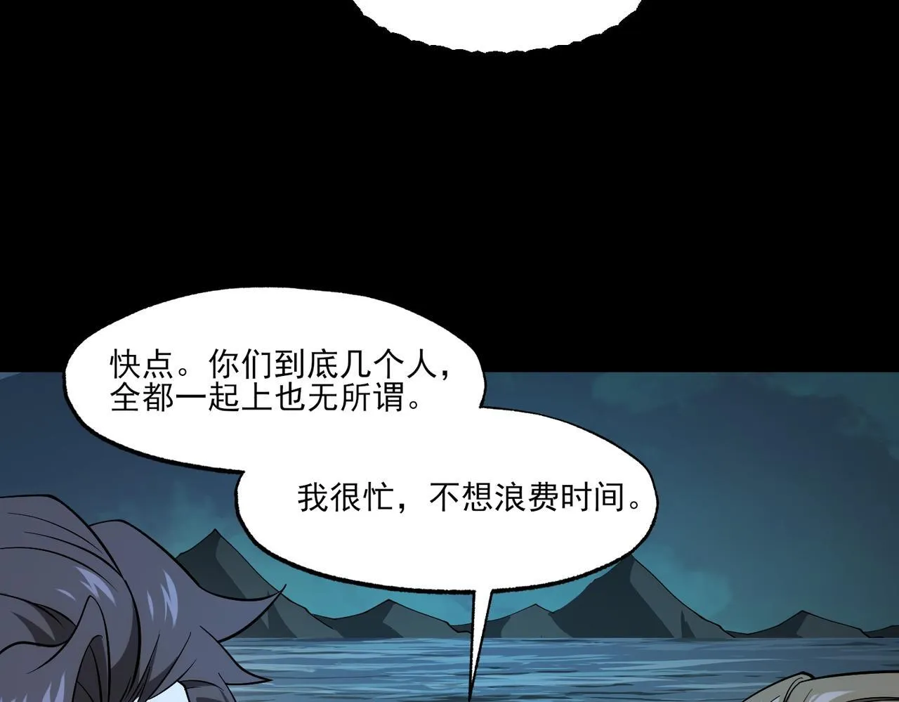 第9话 手撕战士 第52页