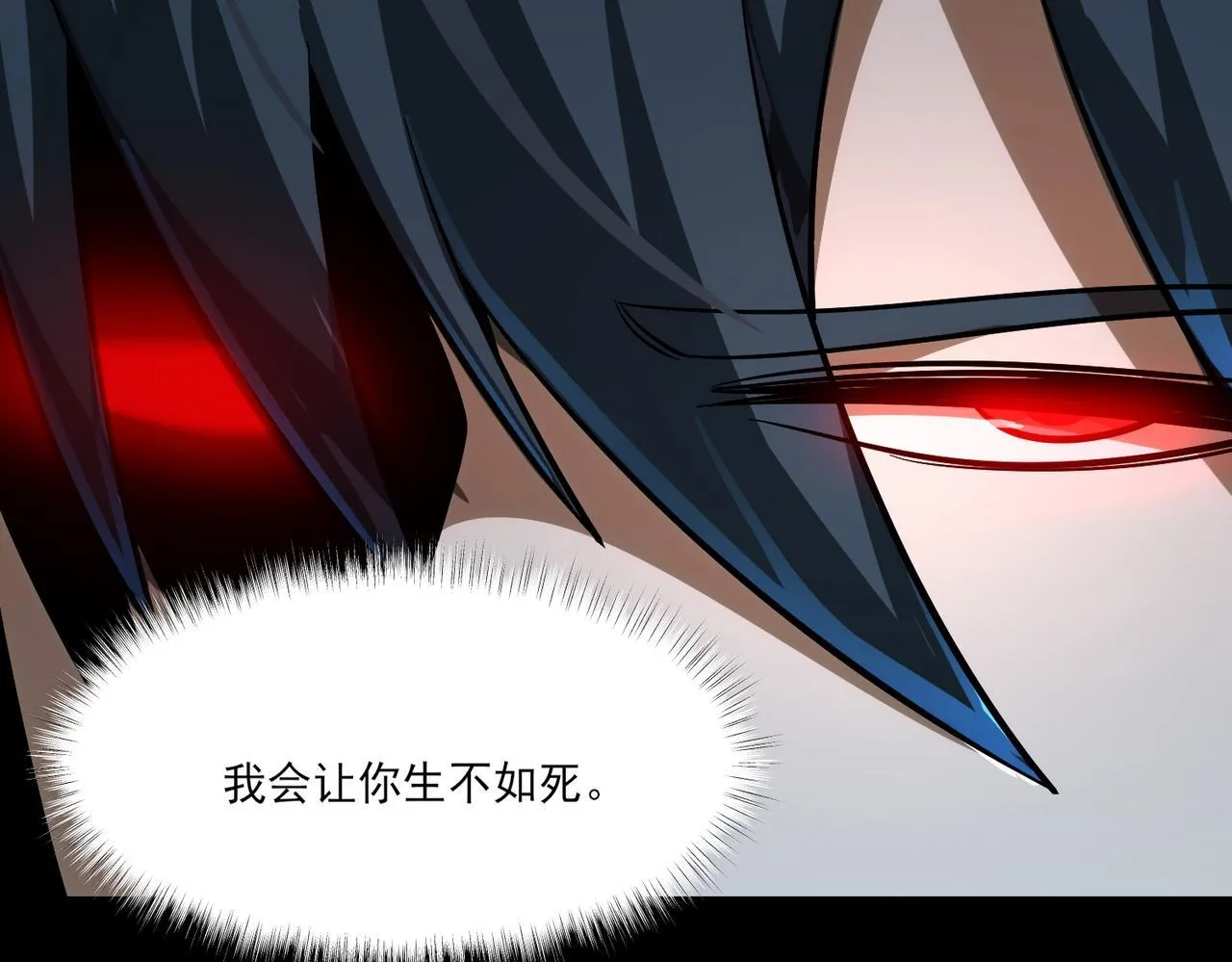 第9话 手撕战士 第58页