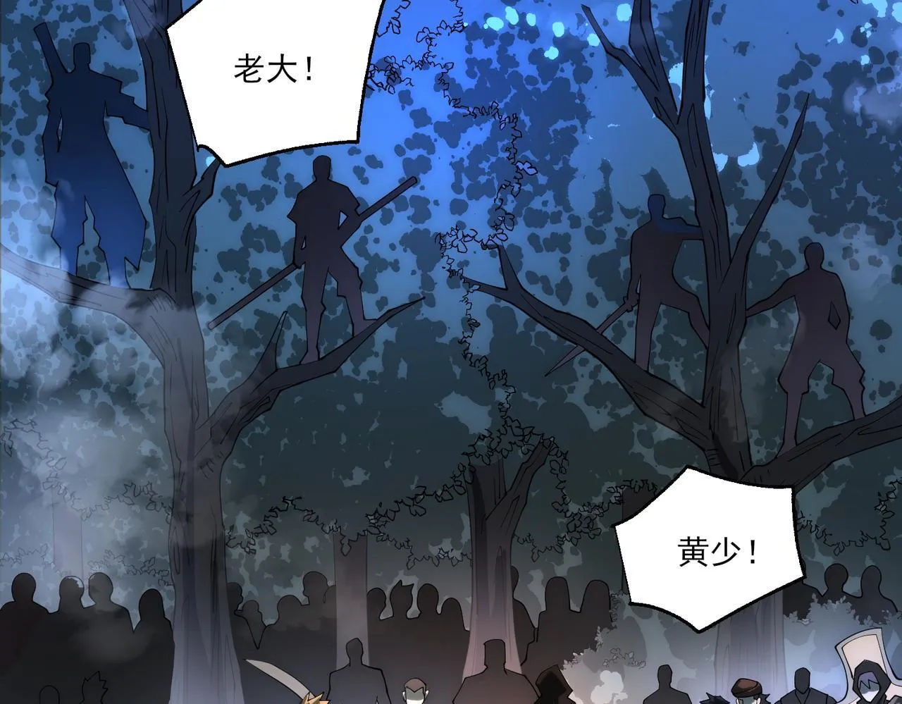 第9话 手撕战士 第68页
