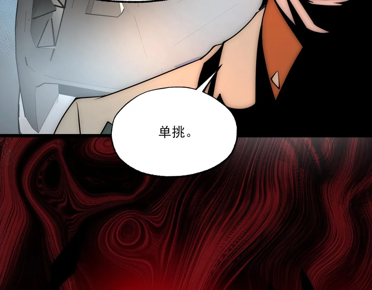 第9话 手撕战士 第72页