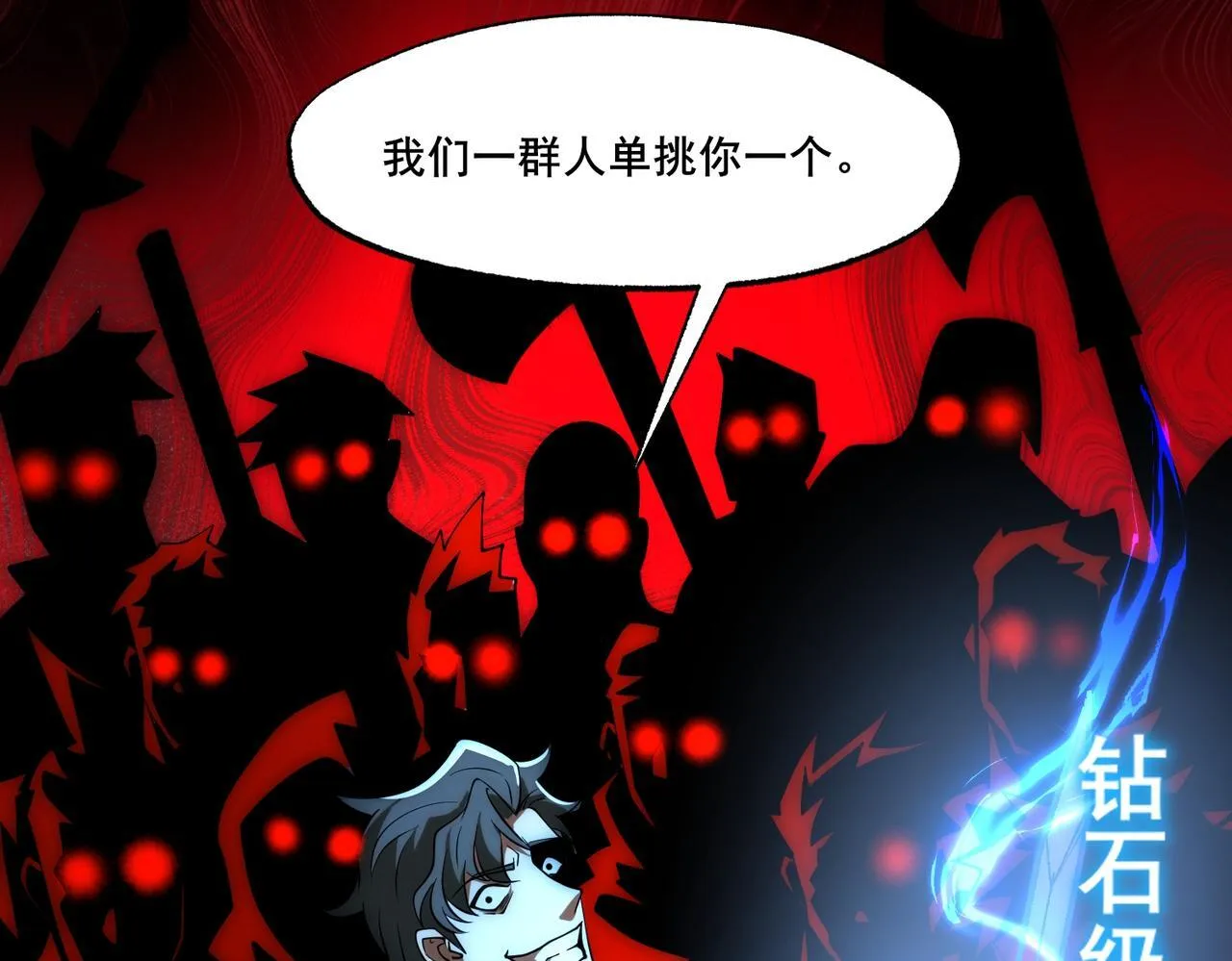 第9话 手撕战士 第73页