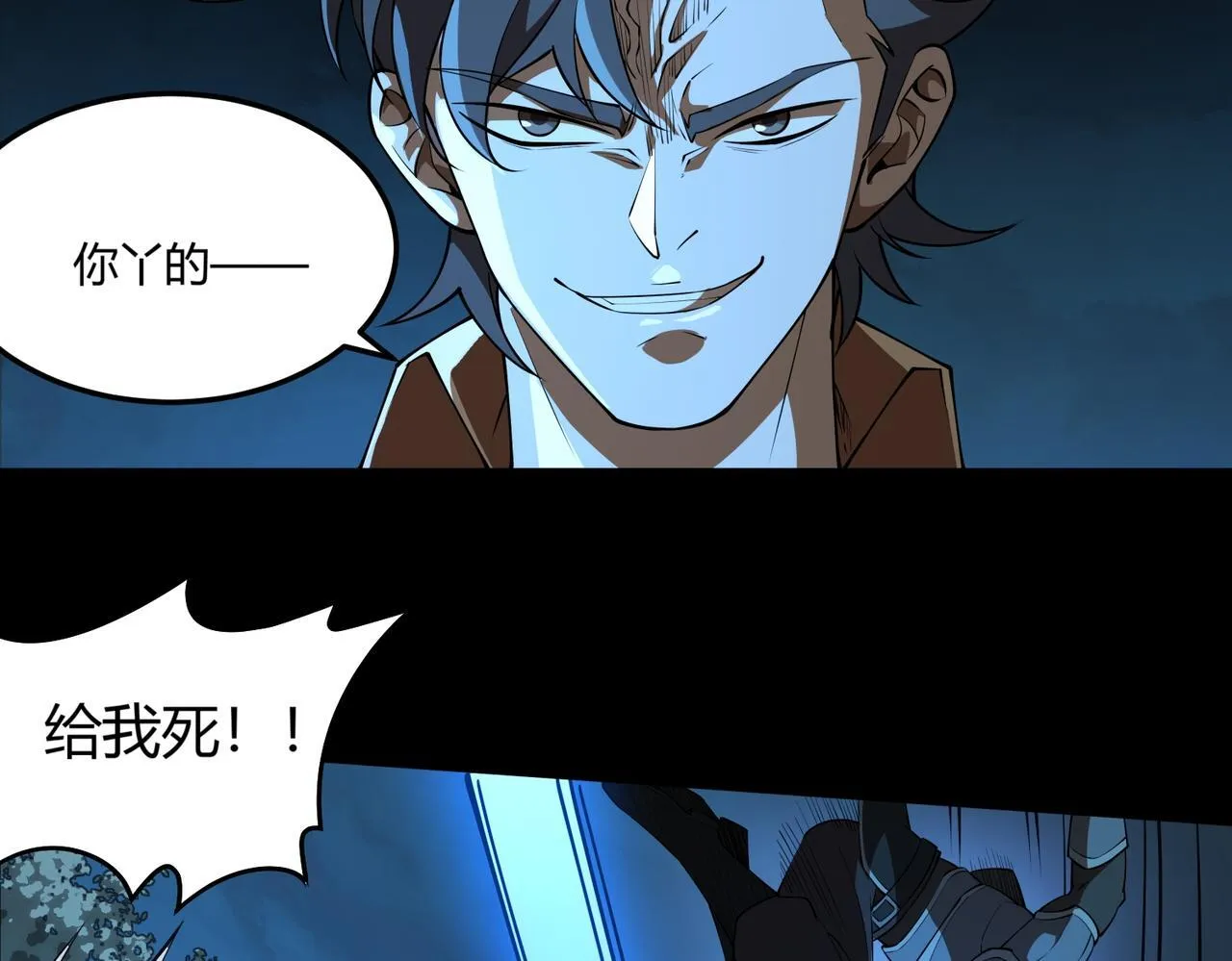 第9话 手撕战士 第78页