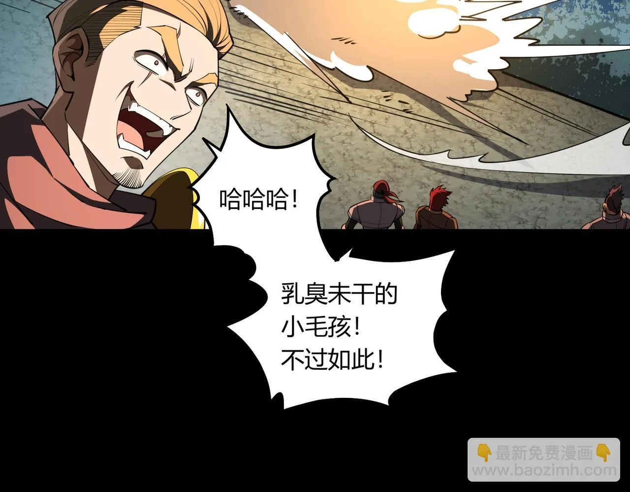 第9话 手撕战士 第94页