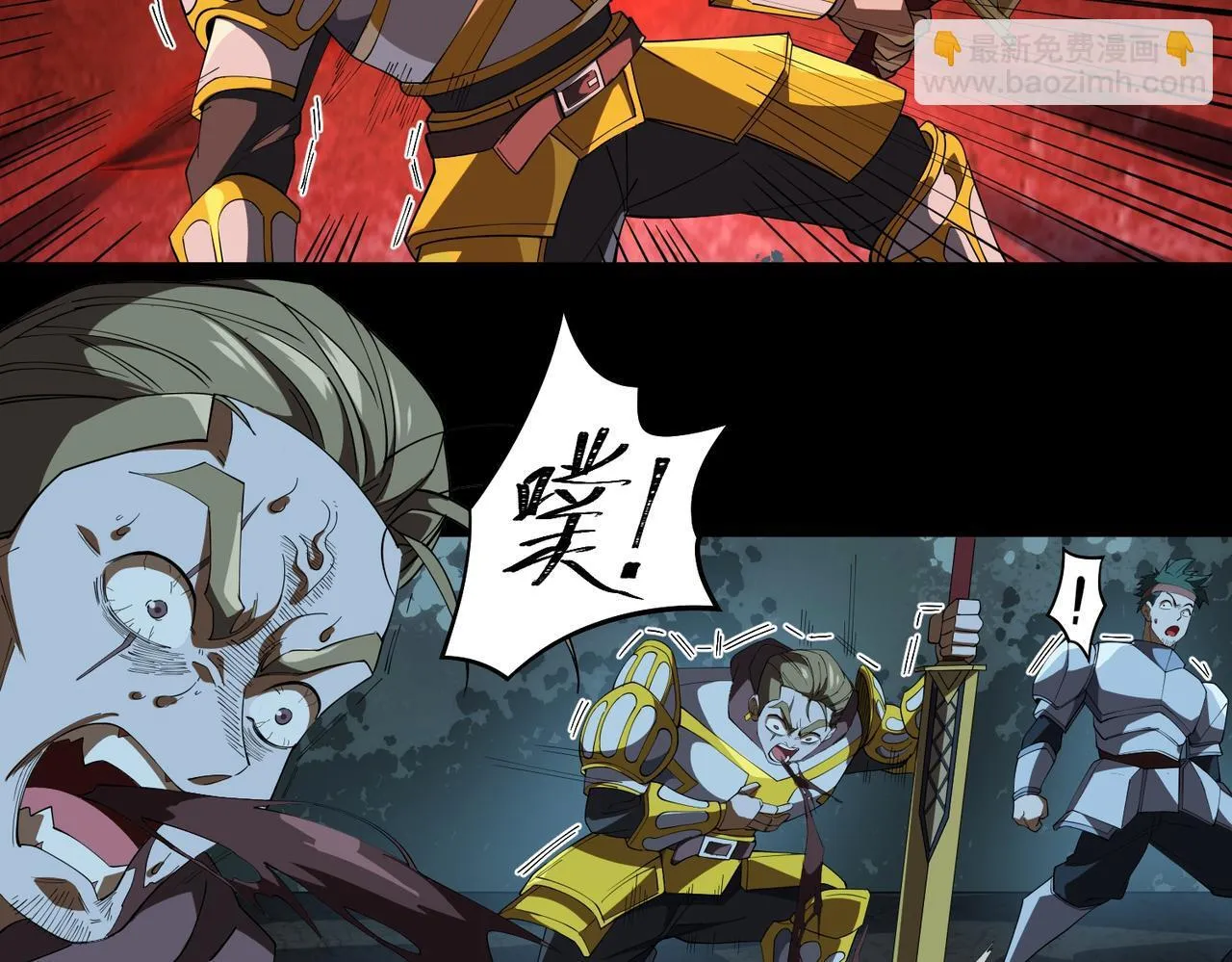 第9话 手撕战士 第98页