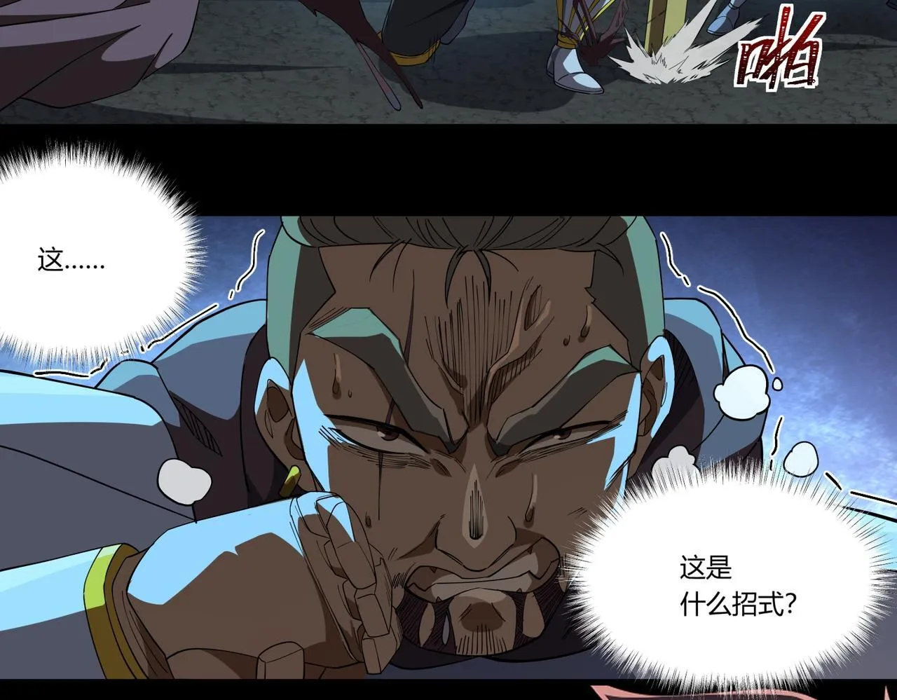 第9话 手撕战士 第99页