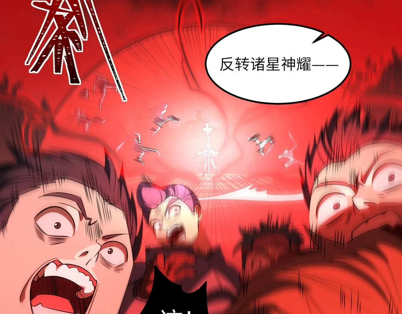 第9话 手撕战士 第106页