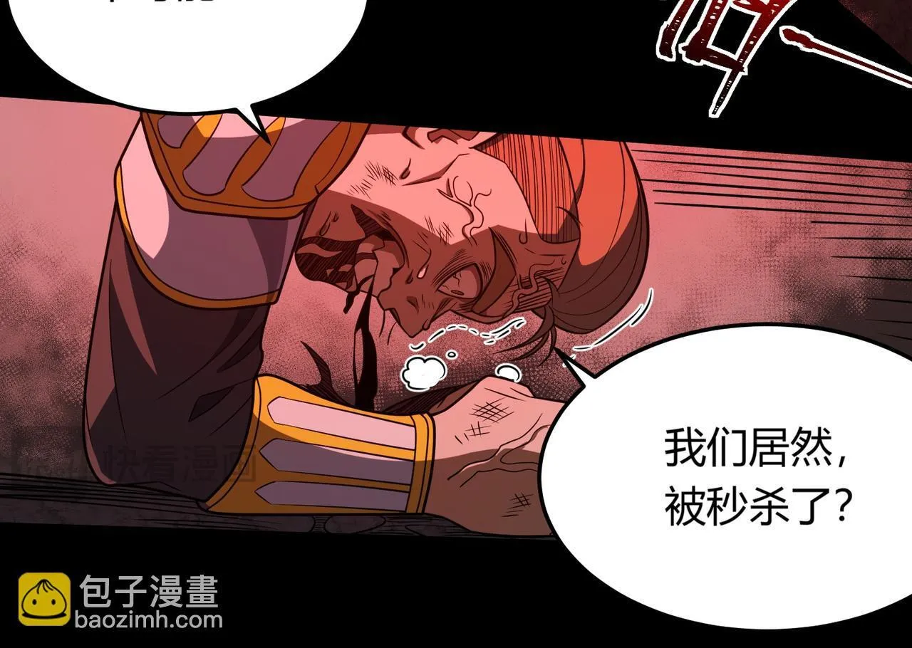 第9话 手撕战士 第123页