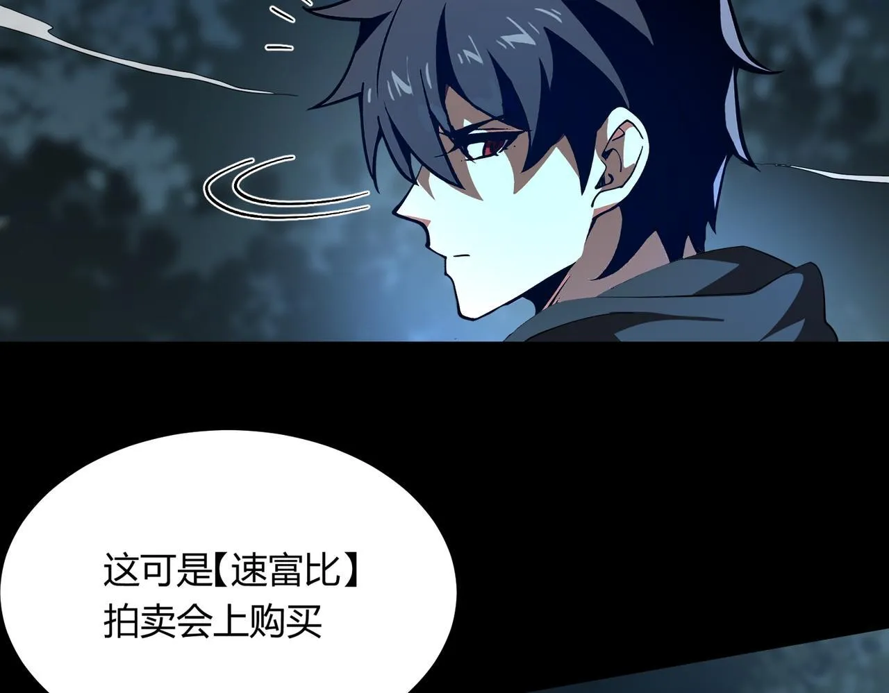 第9话 手撕战士 第125页