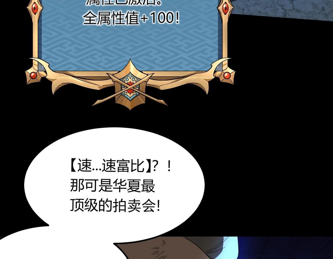 第9话 手撕战士 第128页