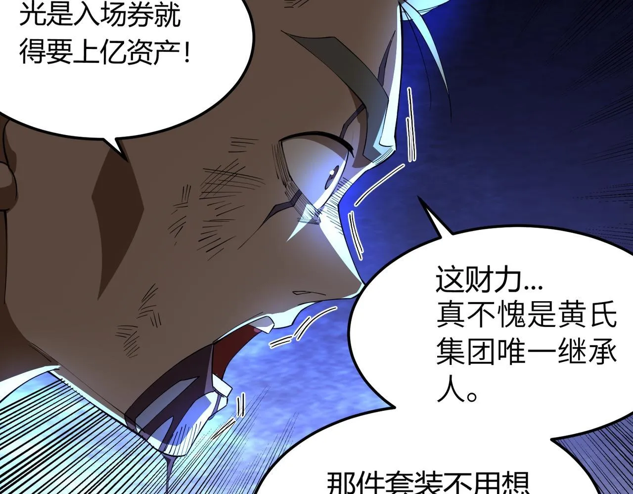 第9话 手撕战士 第129页