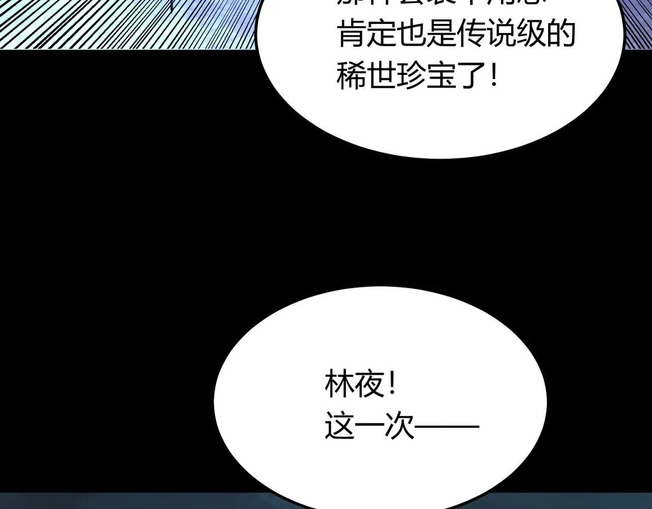 第9话 手撕战士 第130页