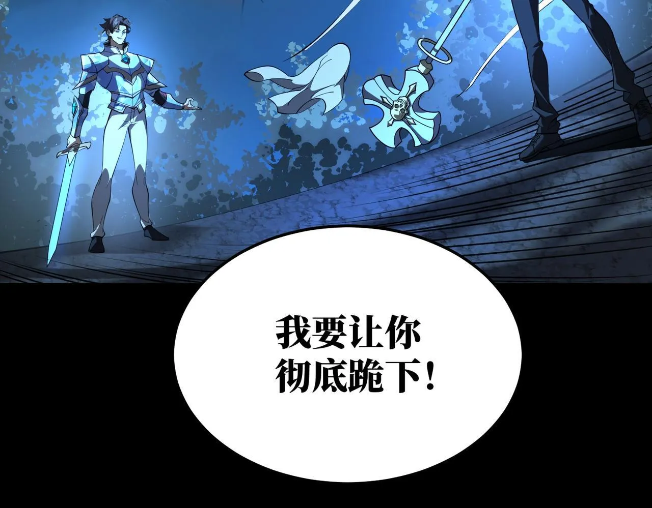 第9话 手撕战士 第132页
