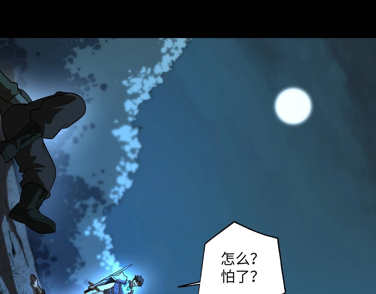 第10话 给点教训 第6页