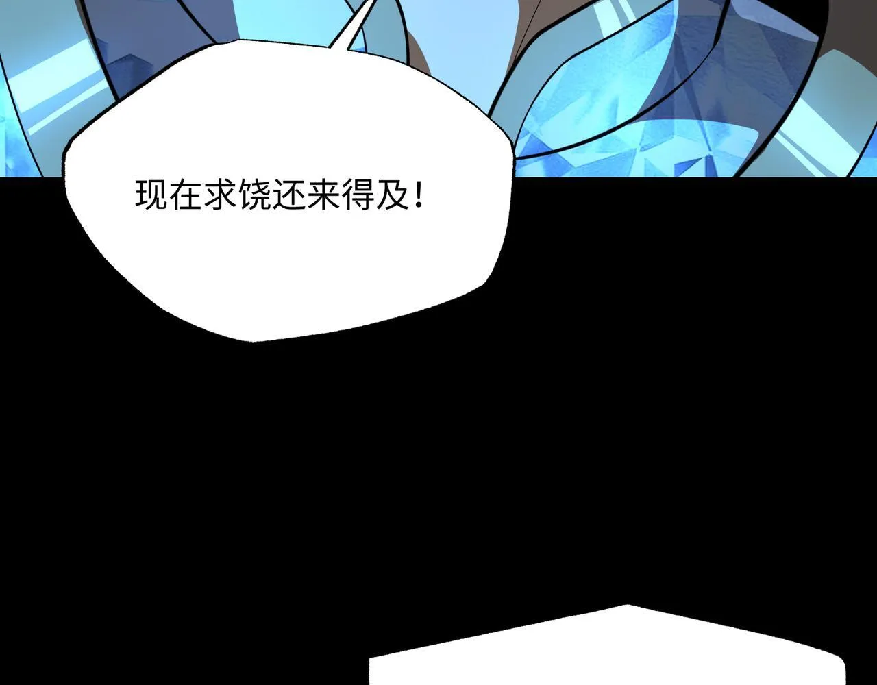 第10话 给点教训 第11页