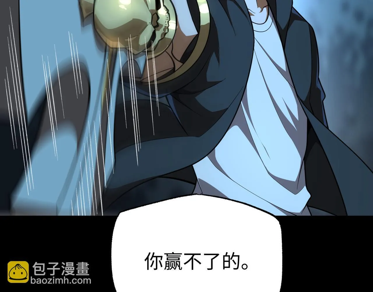 第10话 给点教训 第13页