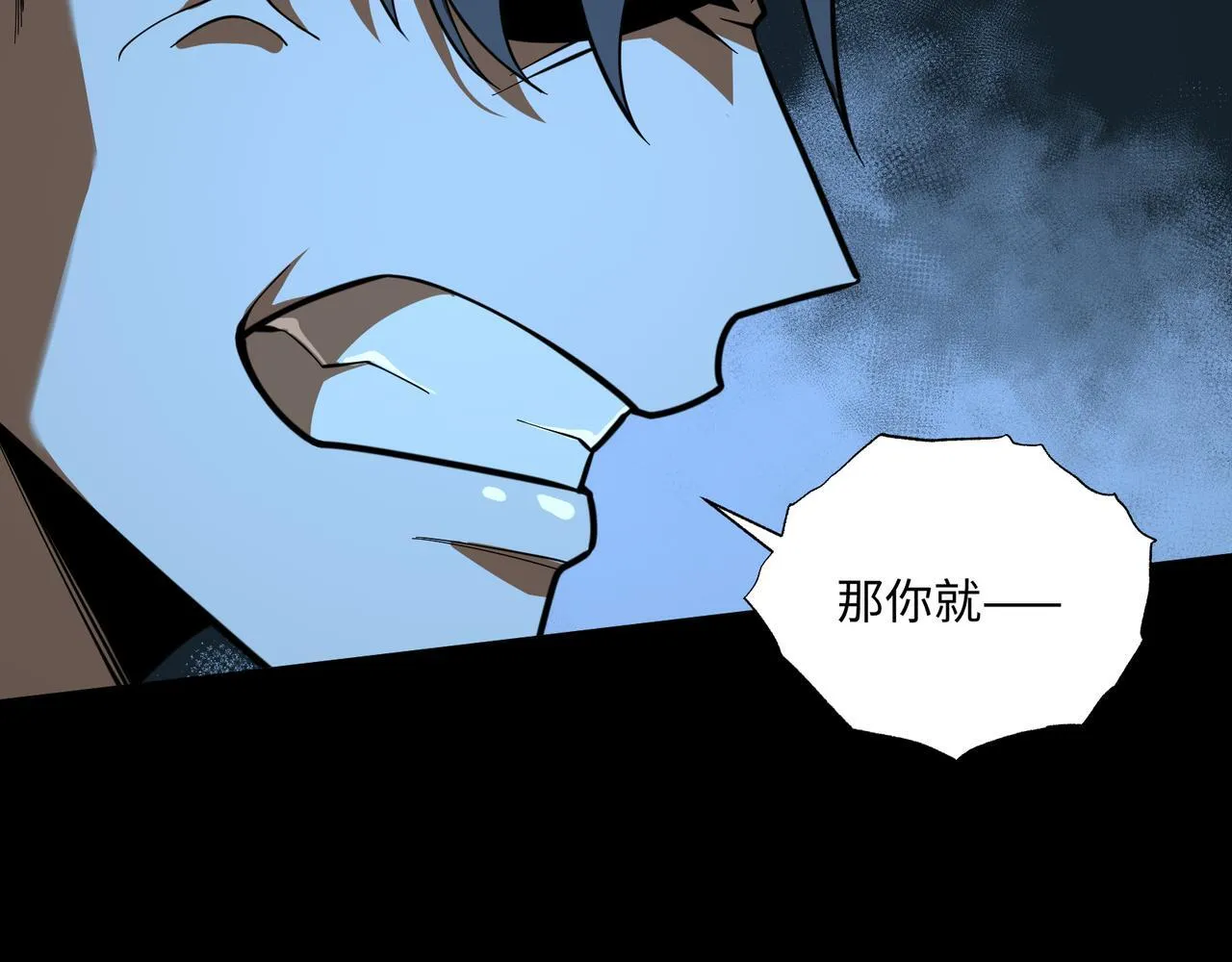 第10话 给点教训 第15页