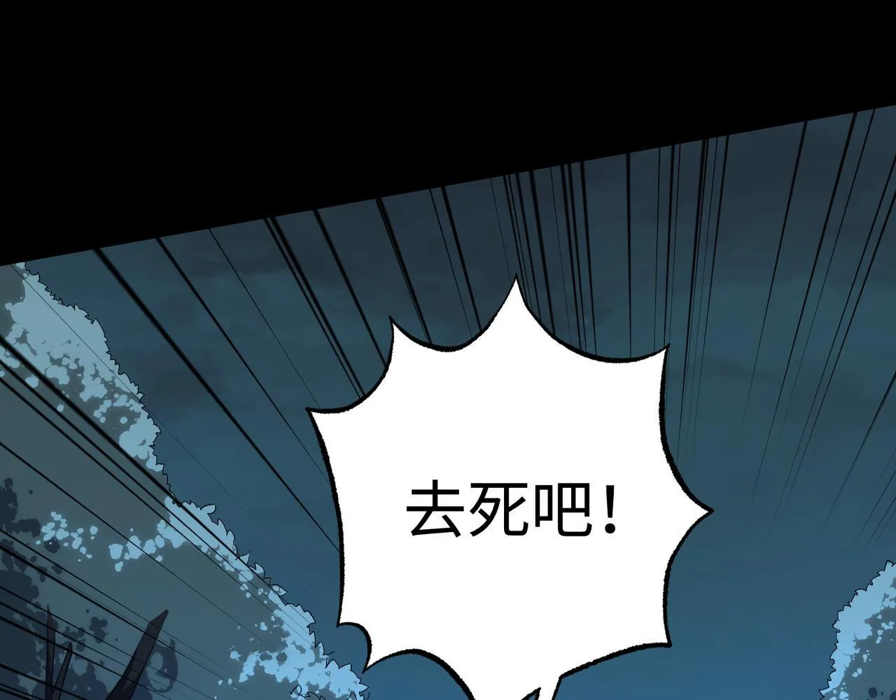 第10话 给点教训 第16页