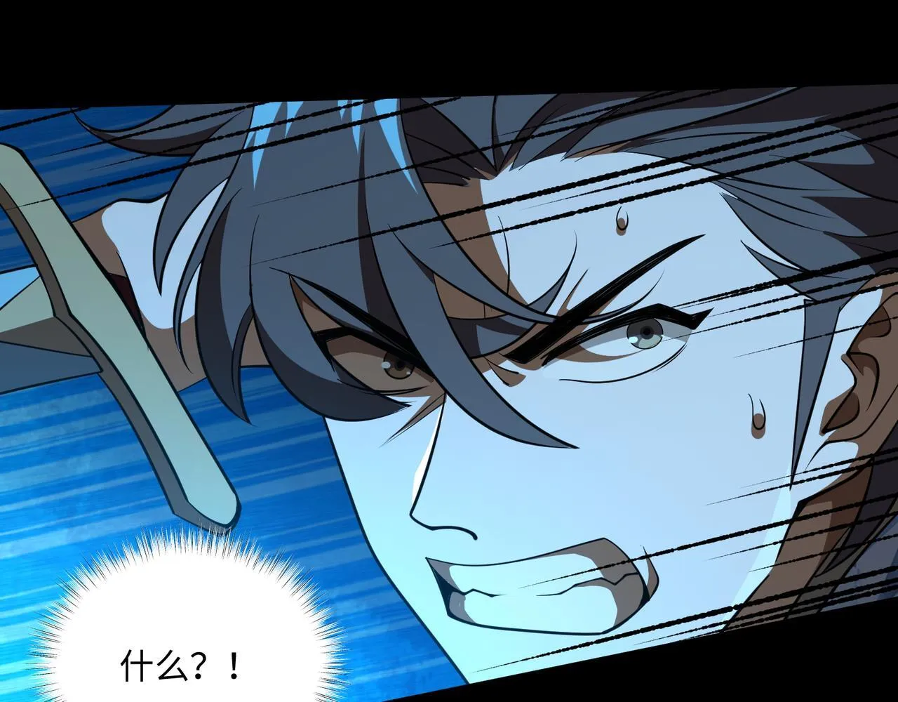 第10话 给点教训 第23页