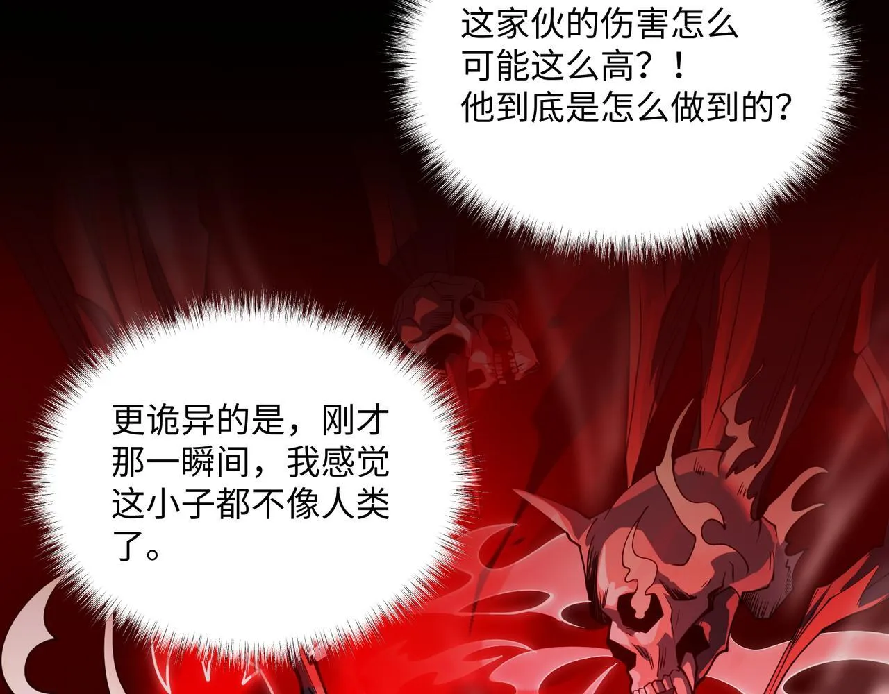 第10话 给点教训 第26页