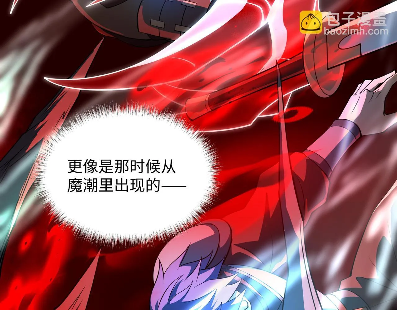 第10话 给点教训 第29页