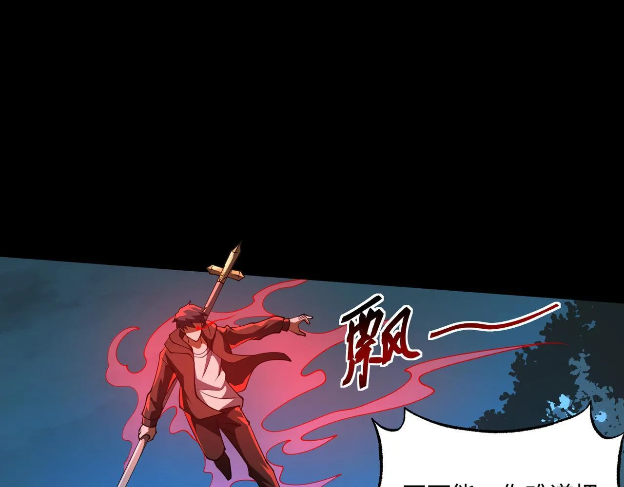 第10话 给点教训 第31页