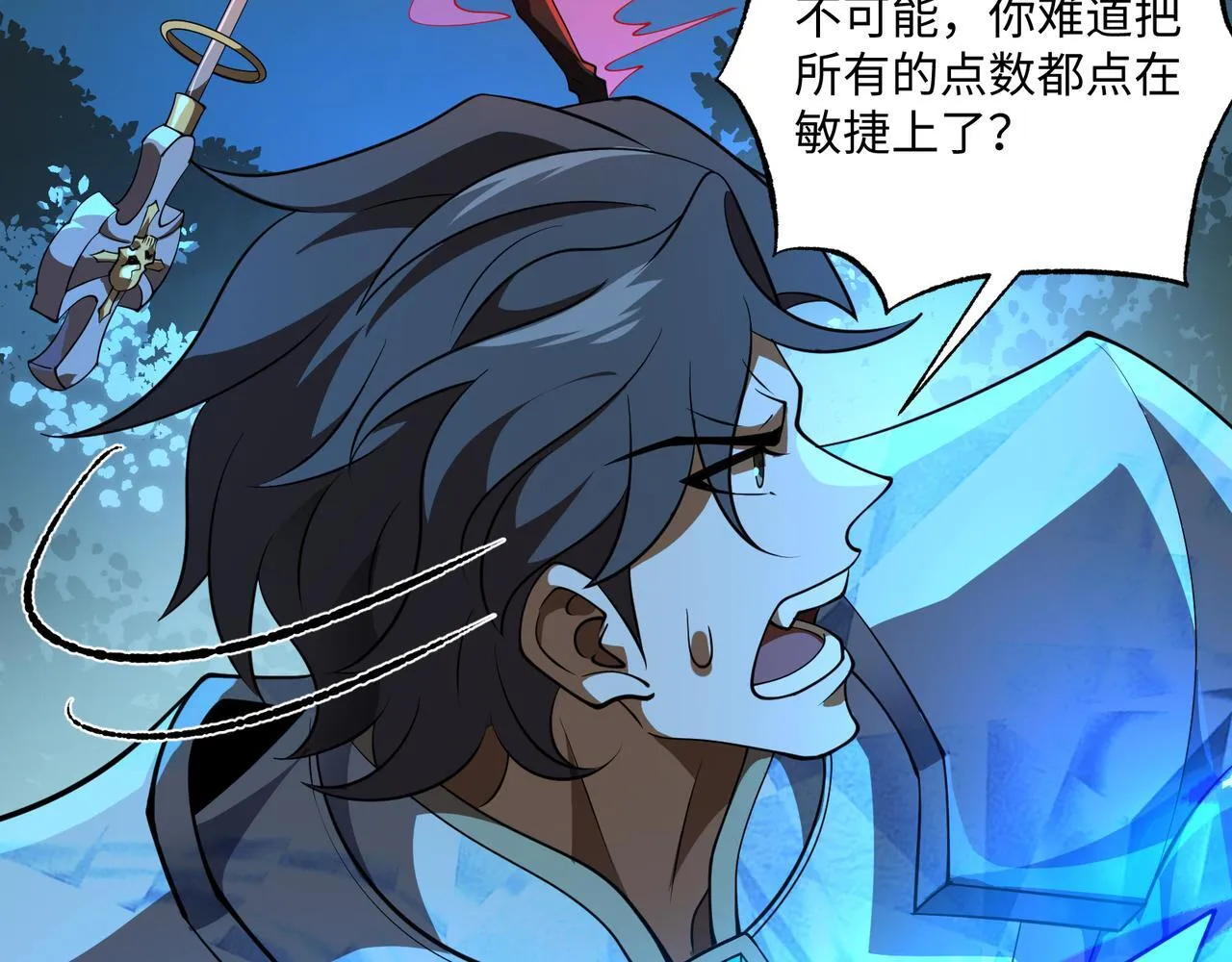 第10话 给点教训 第32页