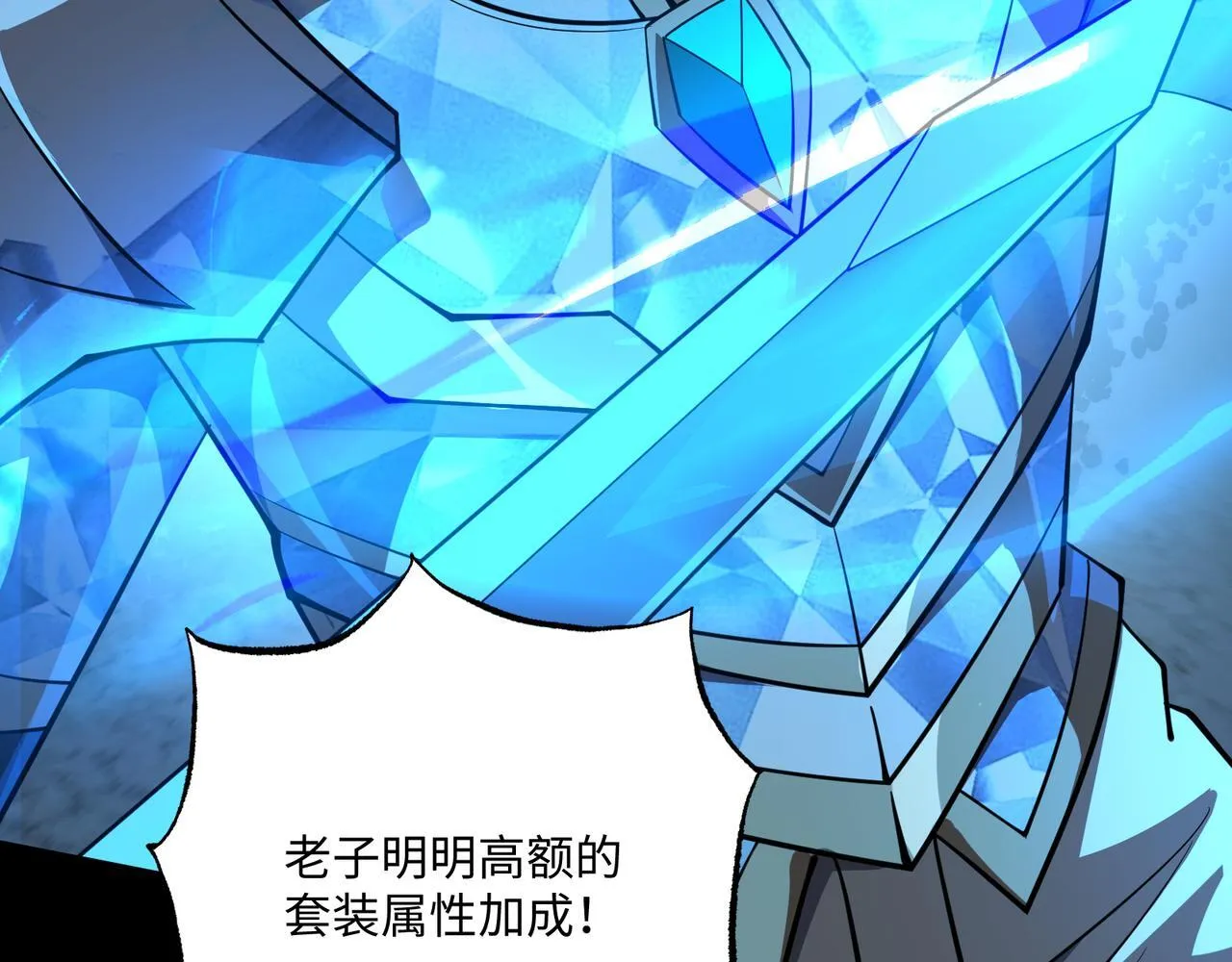 第10话 给点教训 第33页