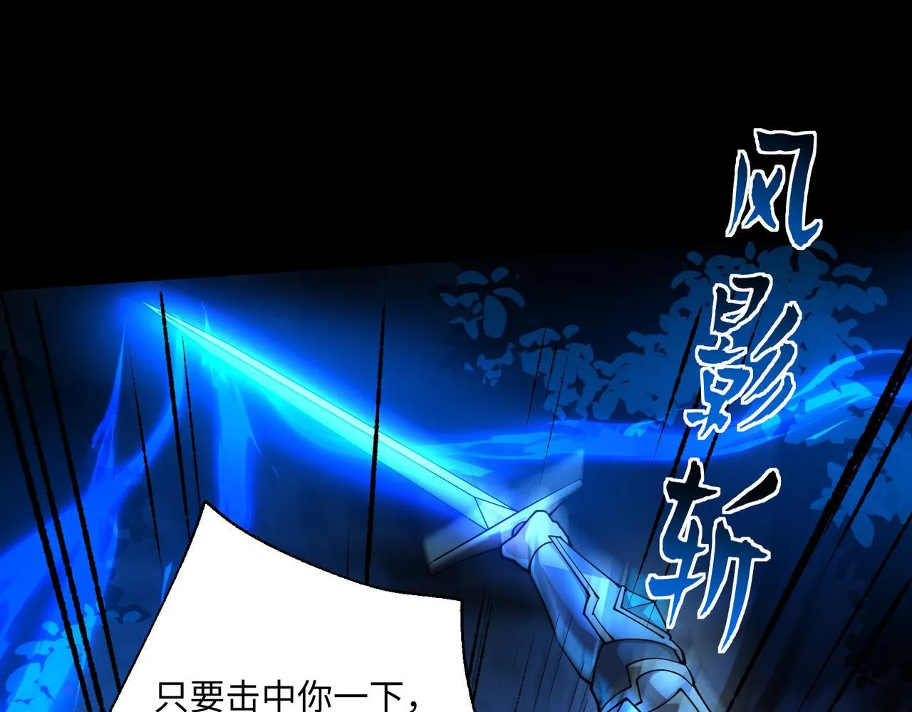 第10话 给点教训 第35页
