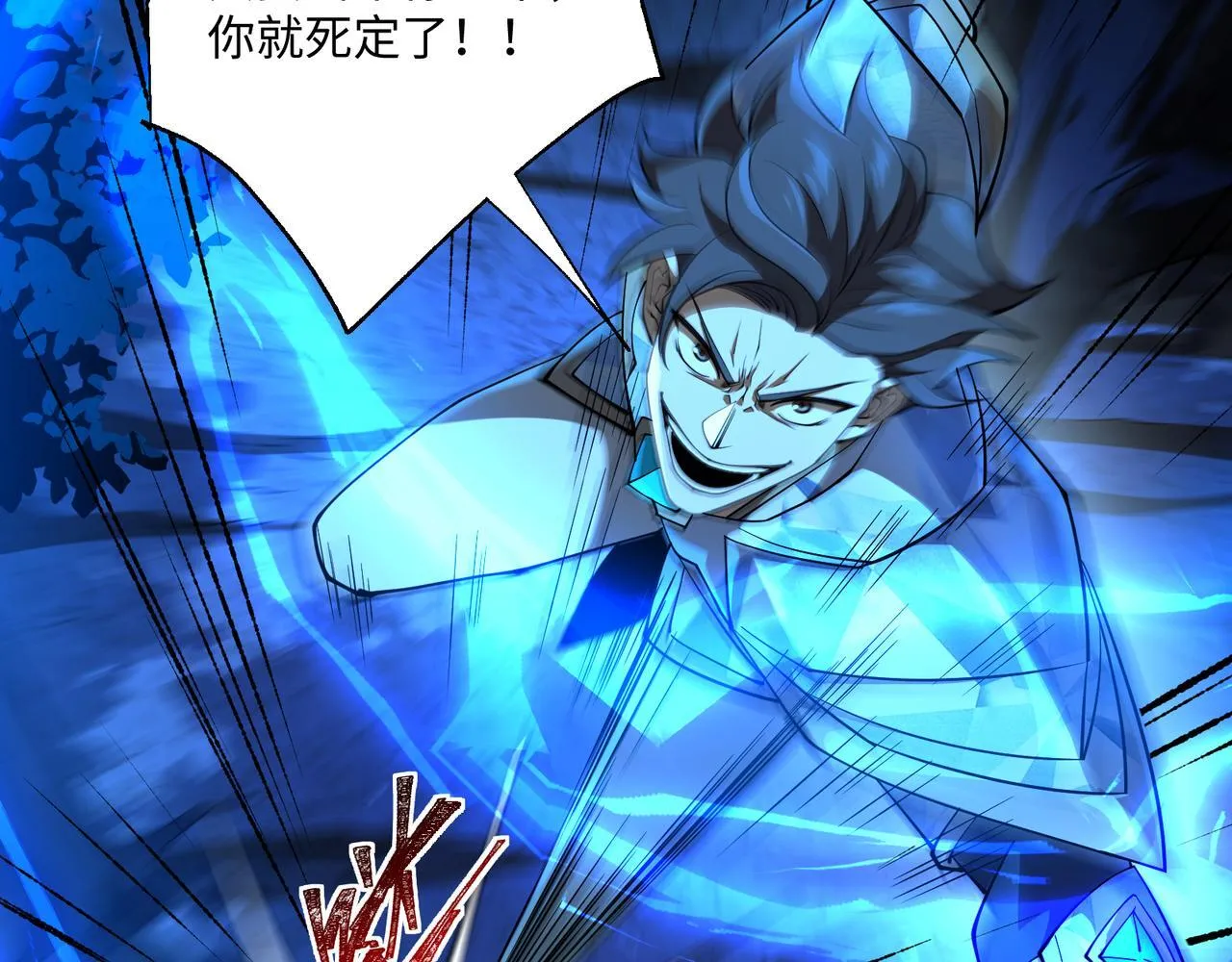第10话 给点教训 第36页