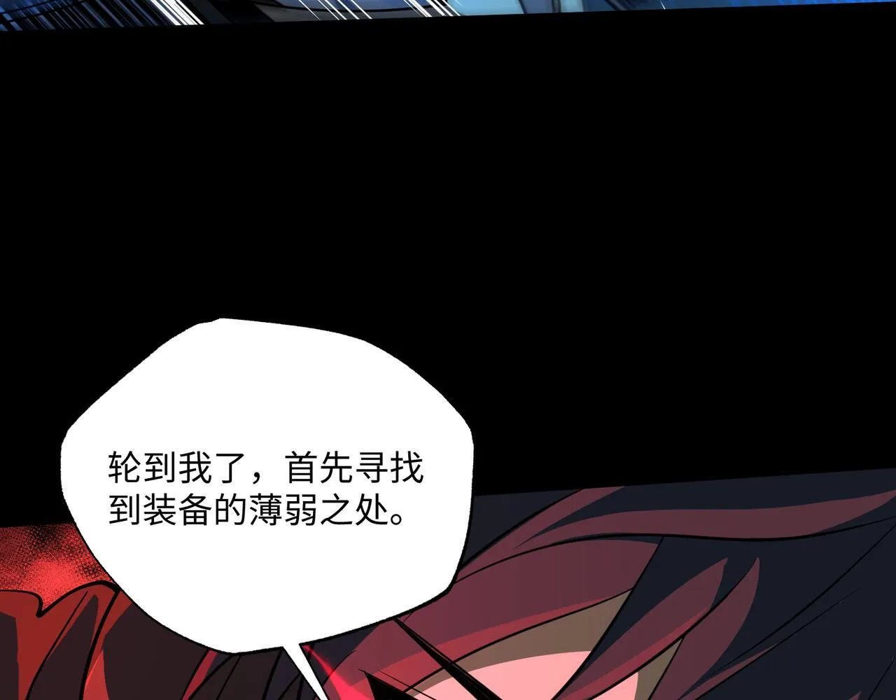 第10话 给点教训 第41页
