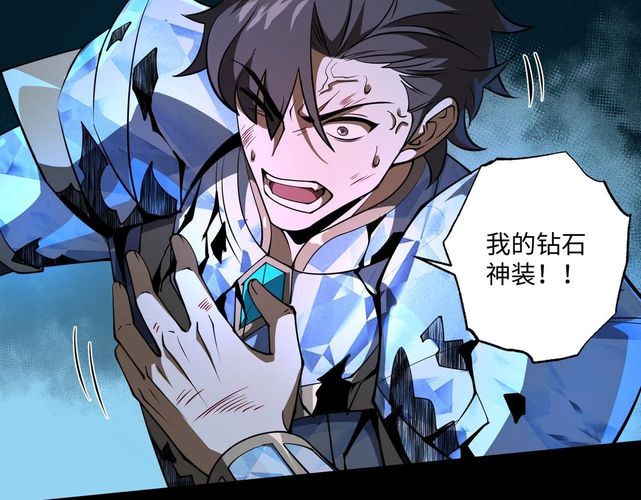 第10话 给点教训 第48页