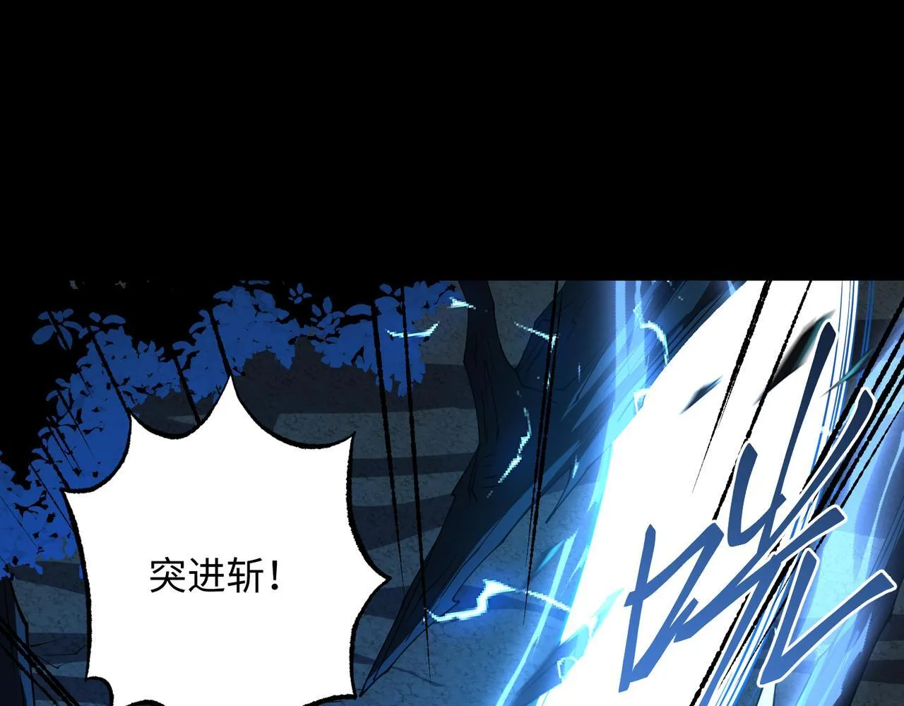 第10话 给点教训 第52页